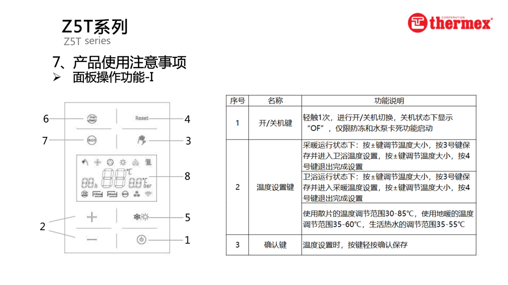 泰美斯壁挂炉Z5T系列_6.jpg