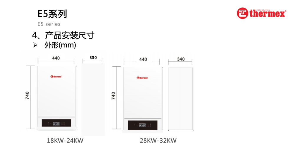 泰美斯壁挂炉E5系列_4.jpg