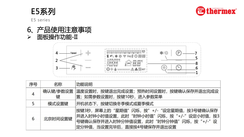 泰美斯壁挂炉E5系列_6.jpg