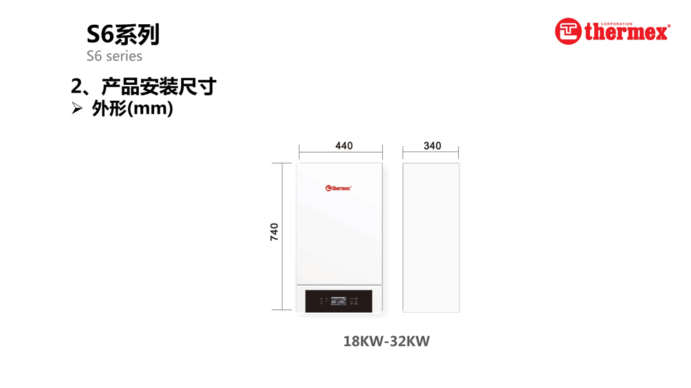 泰美斯壁挂炉S6系列_2.jpg